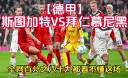 开云体育登录-斯图加特队员集体伤停，战术调整难题的简单介绍