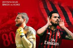 开云APP-AC米兰小将上演帽子戏法，成为全队焦点