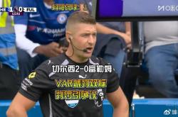 开云体育APP下载-关于纠结判罚！VAR引发群众争议，球迷情绪激动的信息