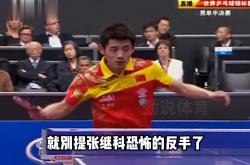 开云体育官网-关于德国队横扫葡萄牙队，张继科点燃赛场的信息