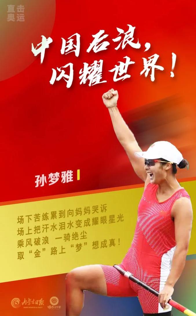 包含体育精神闪耀舞台，胜者花落自有英雄的词条