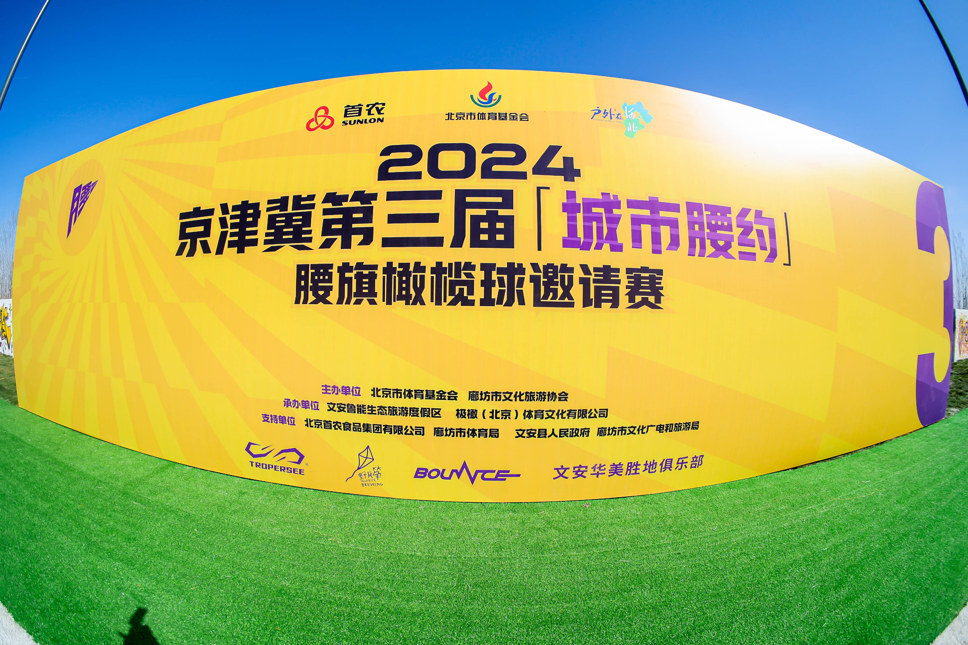 国际冠军杯即将在北京开战