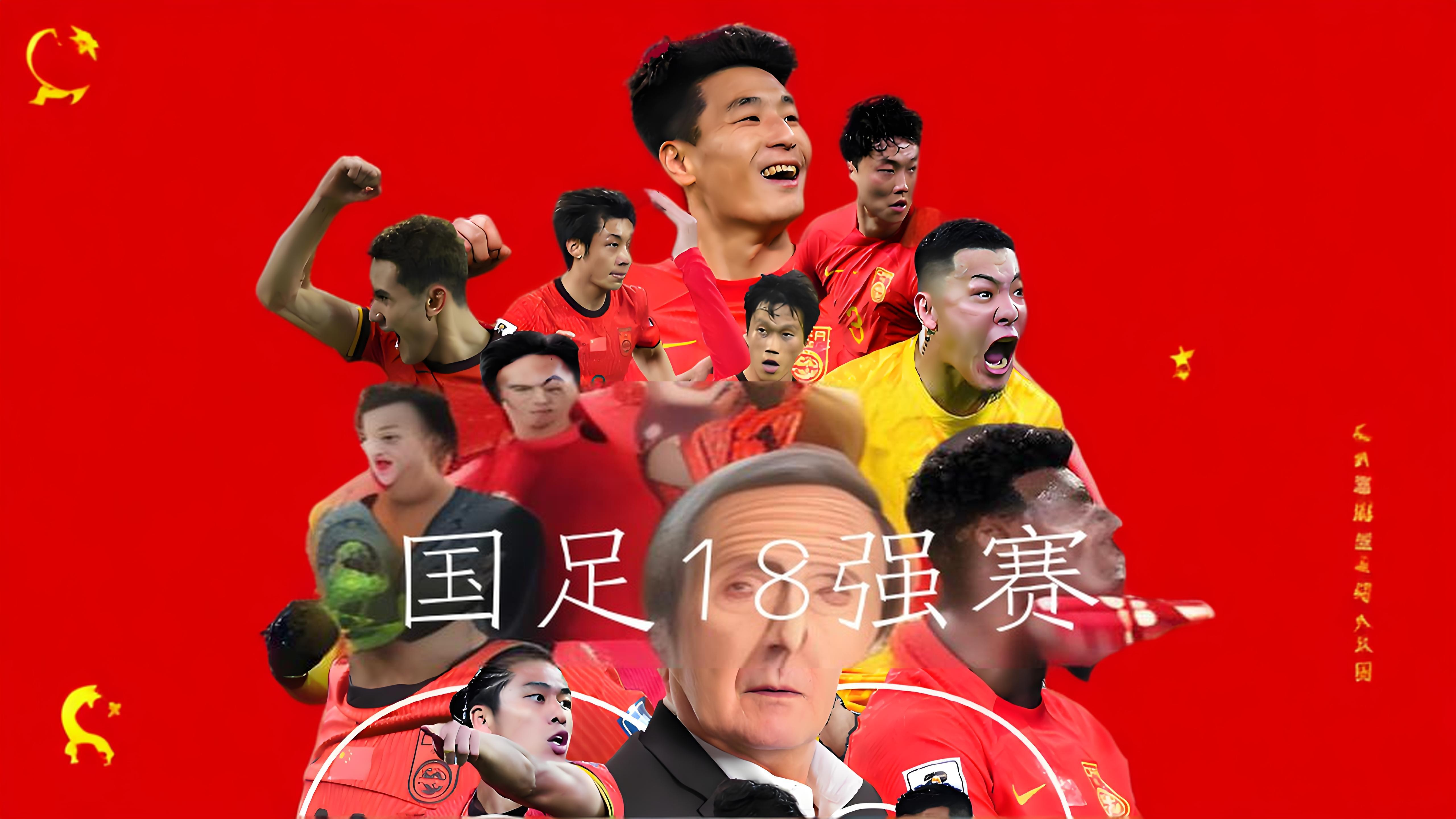 足球场上强队将大显身手