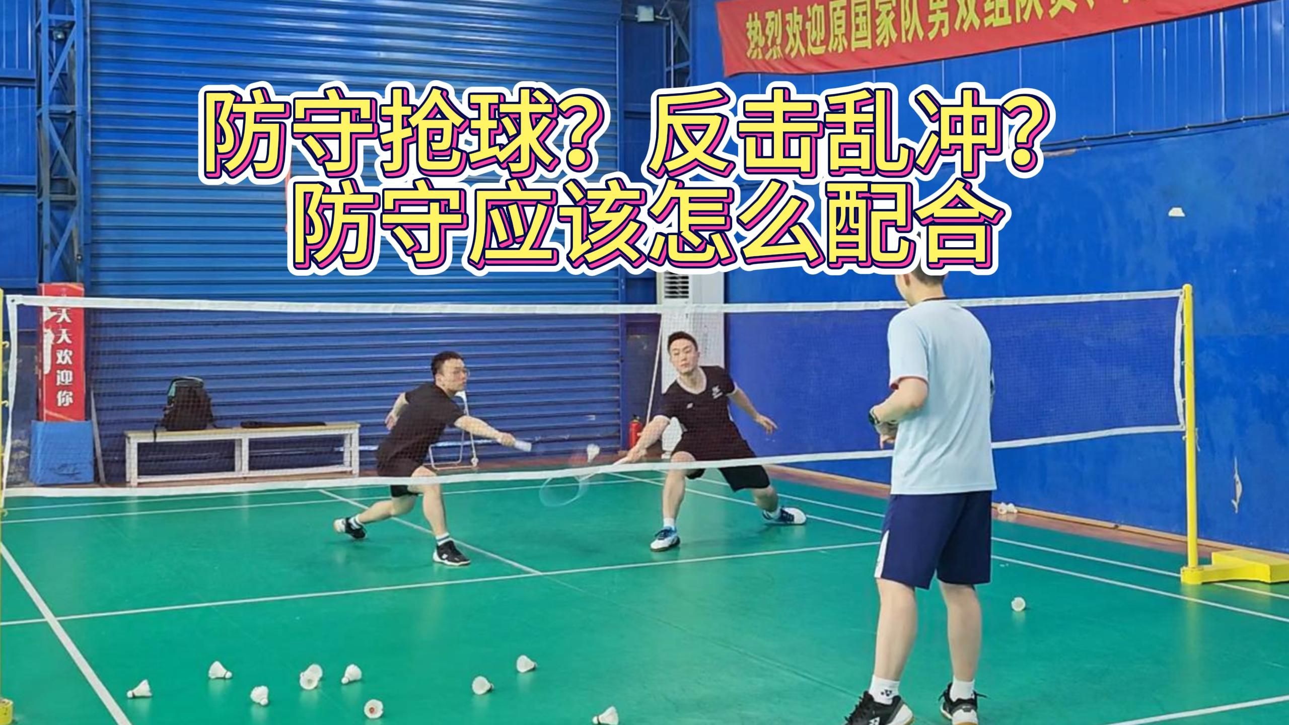 整体防守牢固，攻击手段多变应对灵活