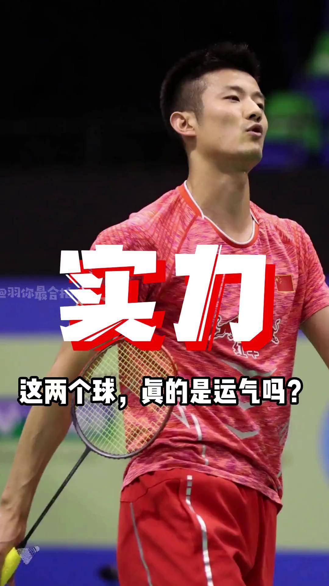 关于泰国羽毛球队翻盘韩国羽毛球队，谌龙惊艳世界的信息
