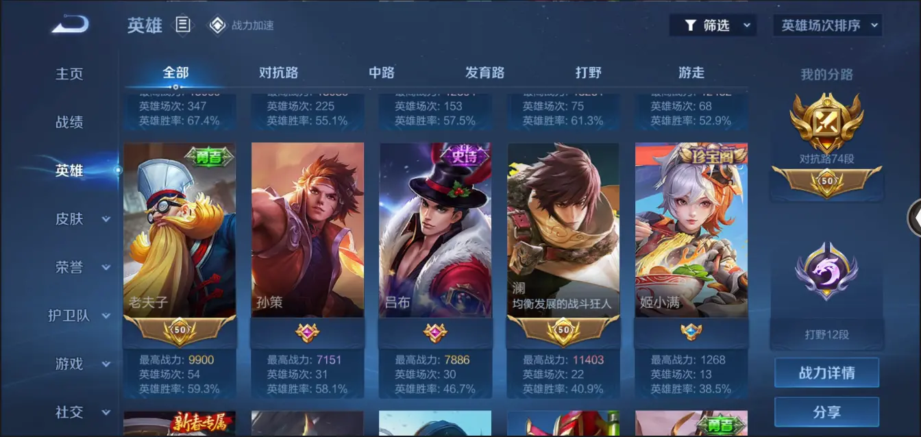 包含王者荣耀惊险逆转取胜，粉丝狂欢不已的词条