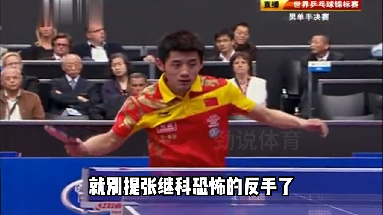 关于德国队横扫葡萄牙队，张继科点燃赛场的信息