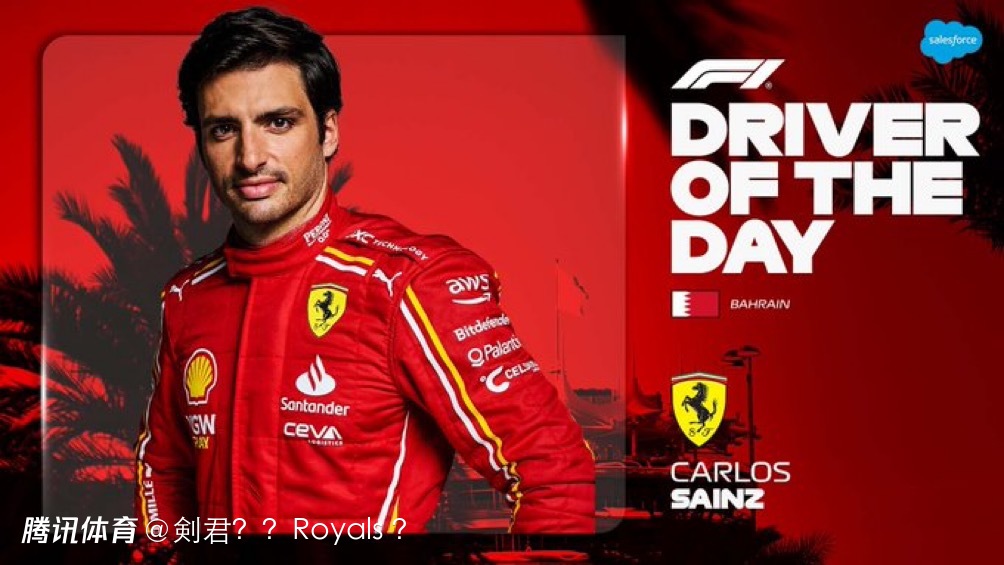 红牛车队逆转阿斯顿马丁，塞恩斯带队取胜的简单介绍